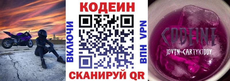 Codein Purple Drank  Бугуруслан 