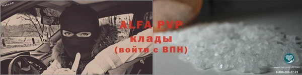 ALPHA-PVP Арсеньев