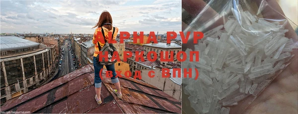 ALPHA-PVP Арсеньев