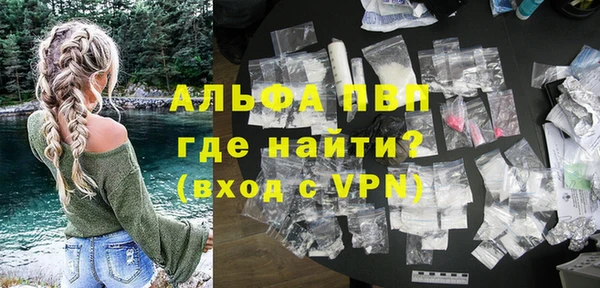 ALPHA-PVP Арсеньев