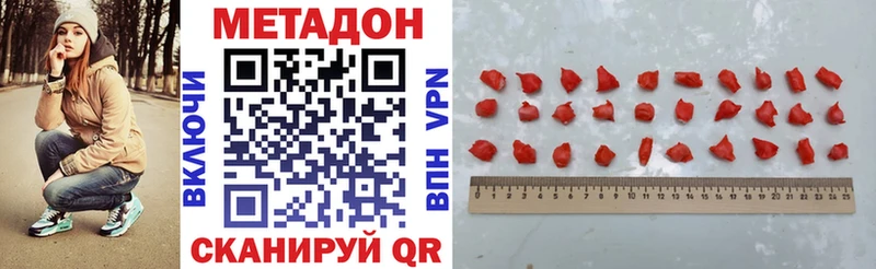 Метадон белоснежный  Бугуруслан 